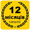 Гарантія